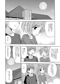 Page 31 of Kimi to Aruiteku