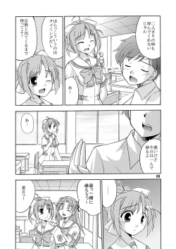 Page 5 of Kimi to Aruiteku
