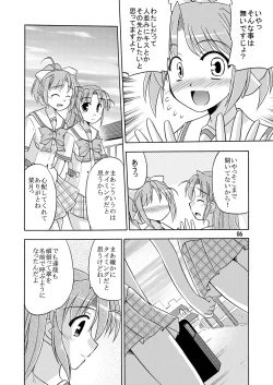 Page 7 of Kimi to Aruiteku