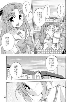 Page 8 of Kimi to Aruiteku