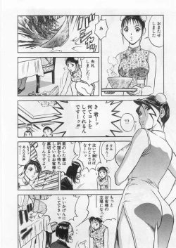 Page 115 of Ai no Muchi