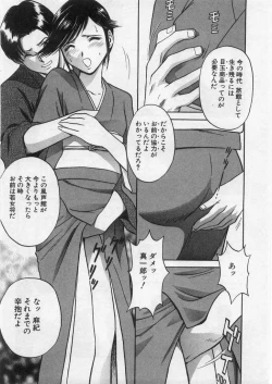 Page 132 of Ai no Muchi