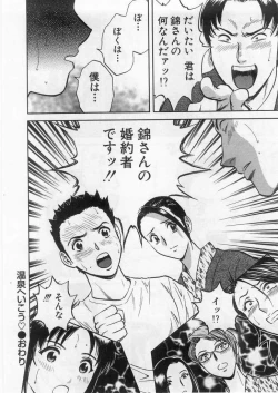 Page 147 of Ai no Muchi