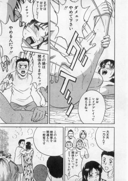 Page 156 of Ai no Muchi