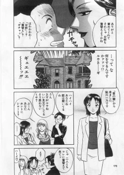 Page 175 of Ai no Muchi