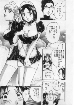 Page 176 of Ai no Muchi