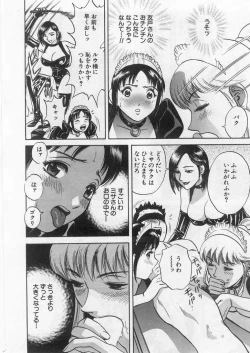 Page 181 of Ai no Muchi