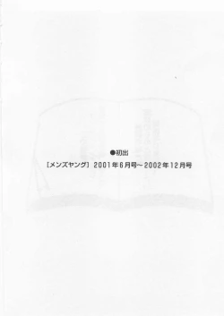 Page 189 of Ai no Muchi