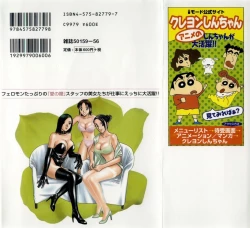 Page 190 of Ai no Muchi