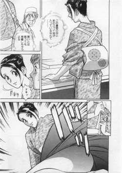 Page 38 of Ai no Muchi