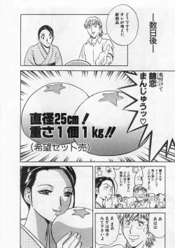 Page 43 of Ai no Muchi