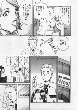 Page 56 of Ai no Muchi