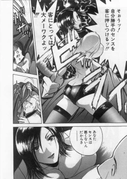 Page 61 of Ai no Muchi