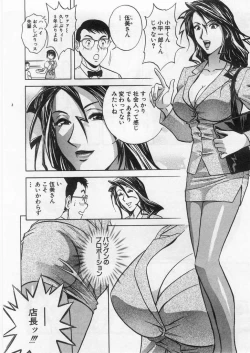 Page 71 of Ai no Muchi