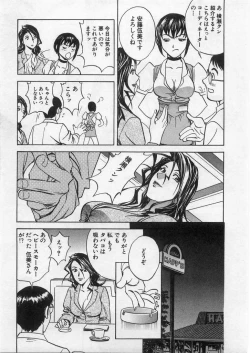 Page 72 of Ai no Muchi