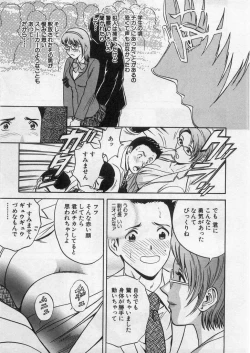 Page 98 of Ai no Muchi