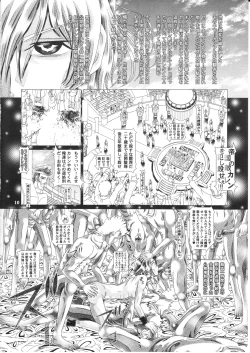 Page 11 of Code ErosR22