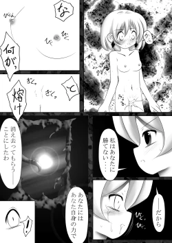Page 25 of Makyoushokuni no Heya -
