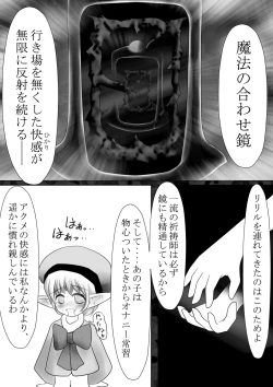 Page 26 of Makyoushokuni no Heya -