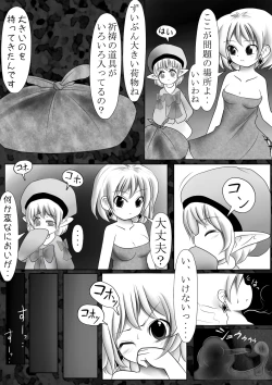 Page 2 of Makyoushokuni no Heya -