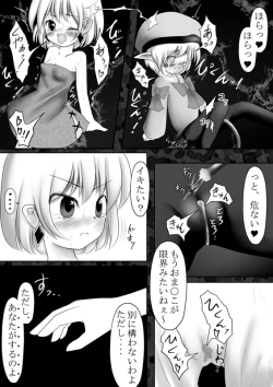 Page 34 of Makyoushokuni no Heya -