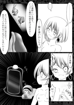 Page 51 of Makyoushokuni no Heya -