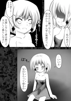 Page 52 of Makyoushokuni no Heya -