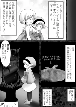 Page 56 of Makyoushokuni no Heya -