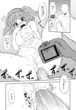 Page 22 of Nitori no Onahoya-san