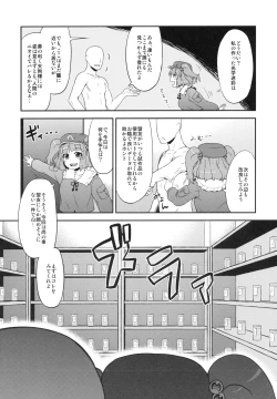 Page 3 of Nitori no Onahoya-san