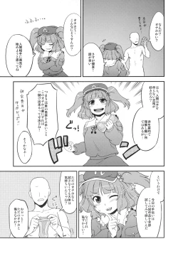 Page 4 of Nitori no Onahoya-san