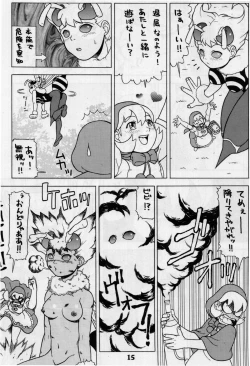 Page 14 of LOVE DELUXE