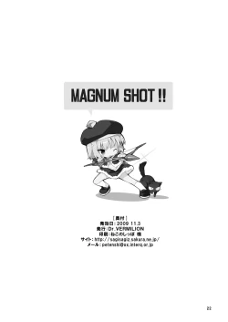 Page 21 of MAGNUM SHOT!!