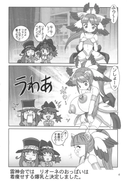 Page 3 of Futago Rian