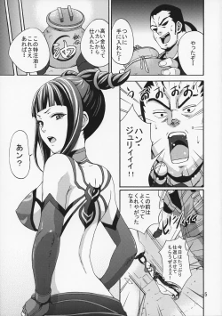 Page 4 of EX Kaiten Kurukuru Kurukuru