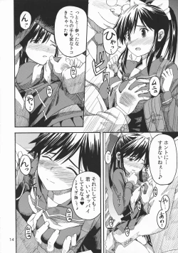 Page 13 of Kanojo no Sainan