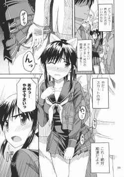 Page 8 of Kanojo no Sainan