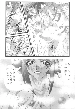 Page 5 of Oetsu to Monzetsu no Rena
