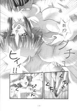 Page 9 of Oetsu to Monzetsu no Rena