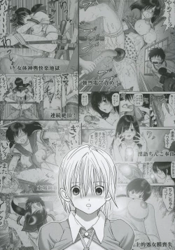 Page 2 of ICHIGO Hazard 02