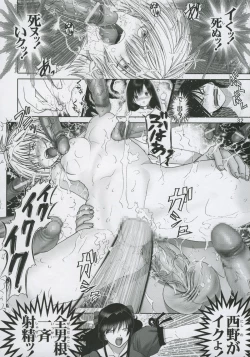 Page 31 of ICHIGO Hazard 02