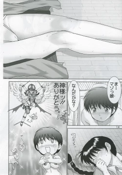 Page 15 of Jintoku No Kenkyuu 11