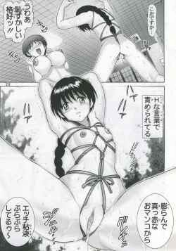 Page 30 of Jintoku No Kenkyuu 11