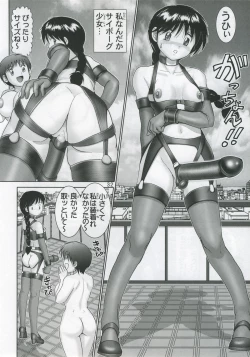 Page 33 of Jintoku No Kenkyuu 11