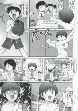 Page 53 of Jintoku No Kenkyuu 11