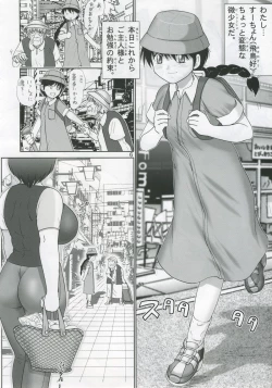 Page 6 of Jintoku No Kenkyuu 11