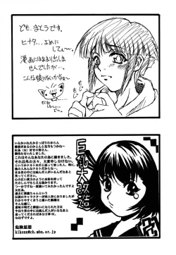 Page 23 of Sore ga Oretachi no Yarikata!!