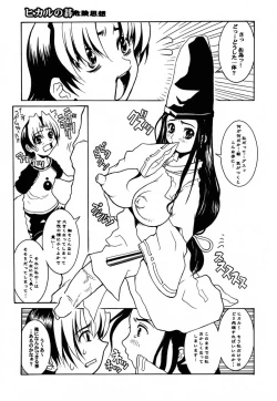 Page 8 of Sore ga Oretachi no Yarikata!!