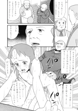 Page 4 of Hatch & Zukki no Sekai Meisaku Gekijou 5