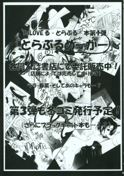 Page 38 of Shoku no Utage